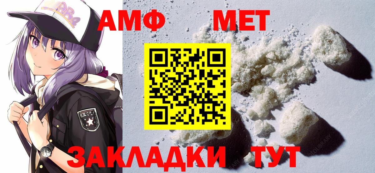 Курчатов  АМФЕТАМИН 97%  Вход с VPN 