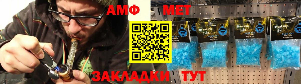 АМФ 98% Курчатов