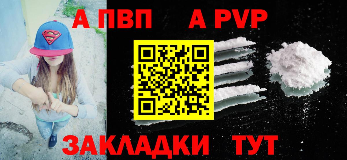 А ПВП крисы CK Курчатов