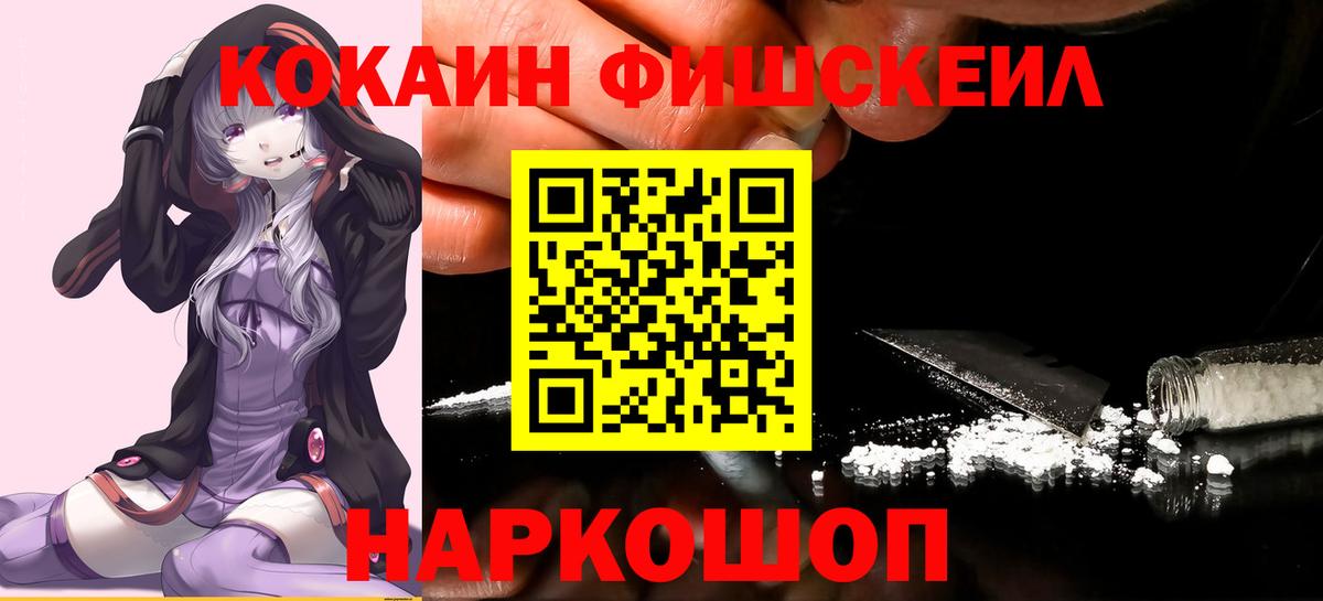 Кокаин  Вход с VPN  Курчатов  Кокаин Перу 