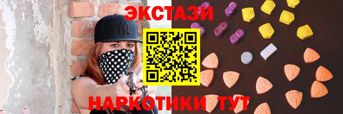 наркошоп  ЭКСТАЗИ VHQ  Вход с VPN  Курчатов  Ecstasy 