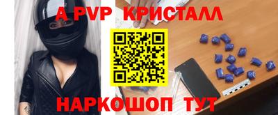 apvp Канаш
