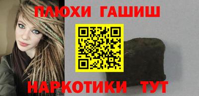 гидра Ипатово