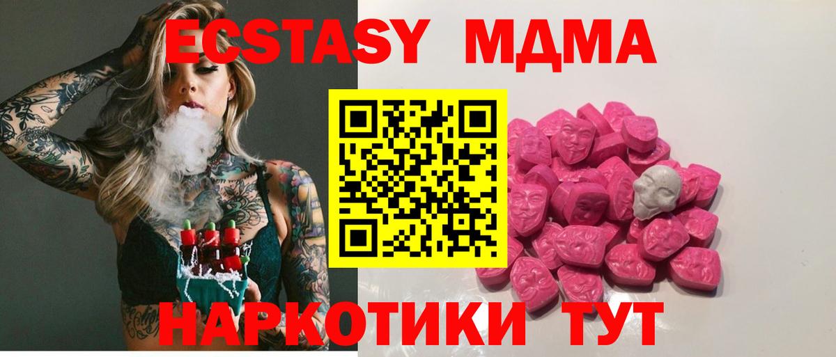 MDMA VHQ Курчатов