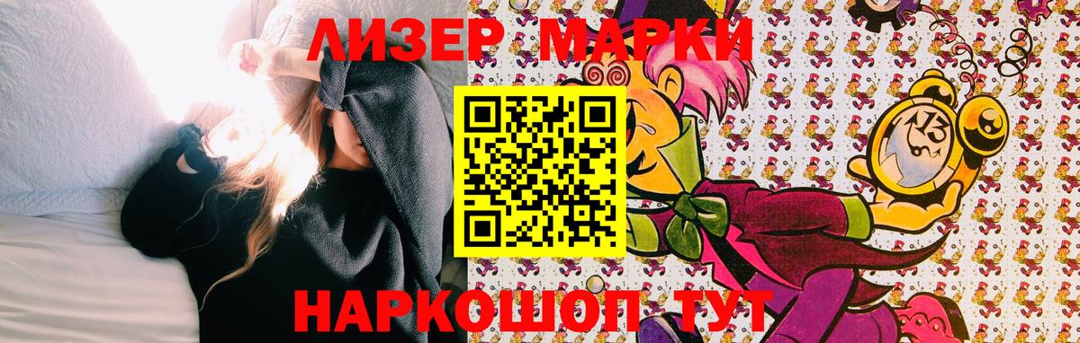 Марки 25I-NBOMe  Марки N-bome 1,5мг  Вход с VPN  Курчатов 