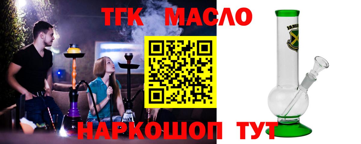 Дистиллят ТГК жижа Курчатов
